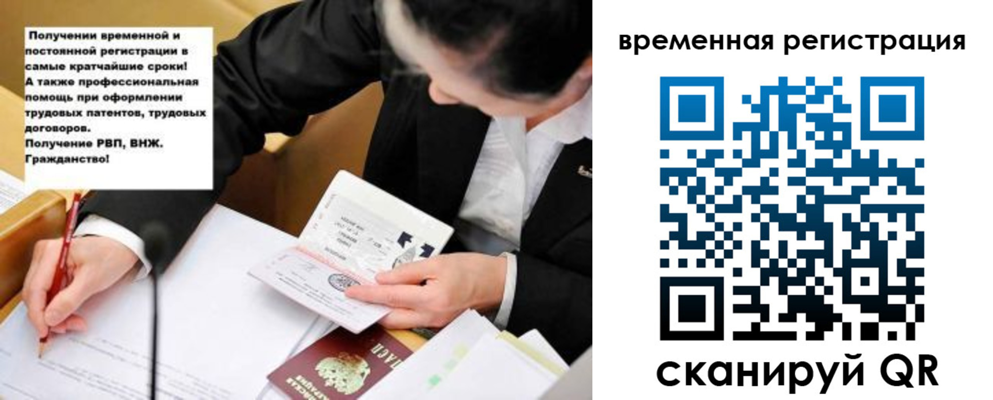 временная регистрация недорого в Николаевске