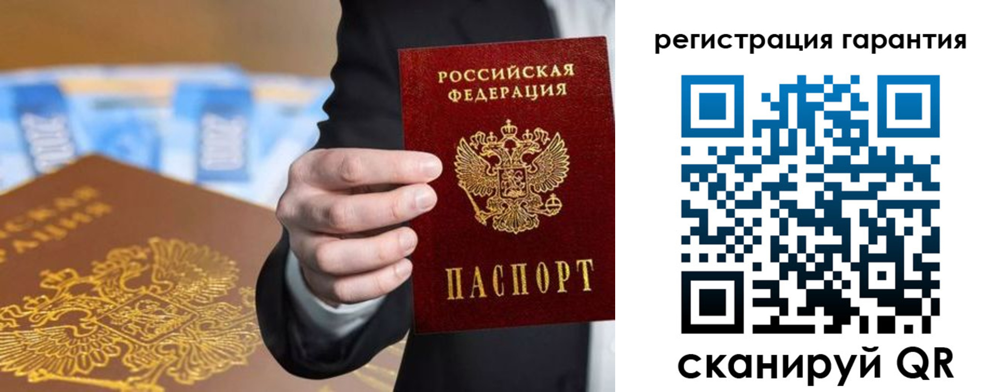 купить прописку в Николаевске