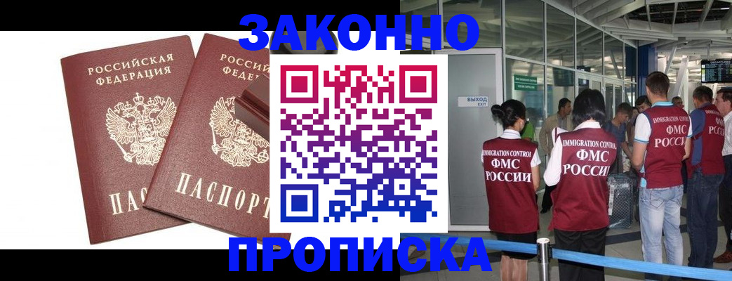 найти адрес прописки в Николаевске