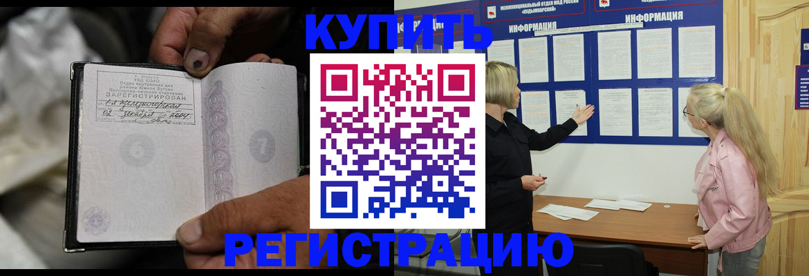 прописка поиск в Николаевске
