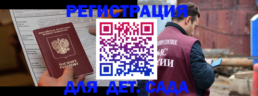 прописка иностранных граждан в Николаевске